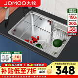 九牧（JOMOO） 厨房水槽单槽套餐SUS304不锈钢洗碗池 洗菜盆加厚水盆大容量水槽 C款67*43大单槽（不含龙头）
