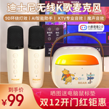 迪士尼（DISNEY）k歌麦克风音箱一体无线话筒蓝牙音响小度智能语音户外便携儿童玩具男女孩生日礼物礼盒 MK30米黄