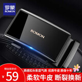 罗蒙皮带男士真牛皮自动扣腰带中青年牛皮纯裤带生日礼物送男友老公