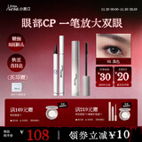 小奥汀（littleondine）眼妆套组睫毛膏01黑色+眼线液笔02棕色 自然卷翘纤长持久不易晕染