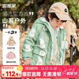 嘟嘟家【一衣三穿】儿童满印外套冬装宝宝两件套男童加厚上衣冬季 薄荷绿 80