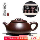 古悦堂 宜兴紫砂壶纯全手工名家家用紫泥刻绘石瓢壶茶壶茶具套装 光素一壶六杯 240ml