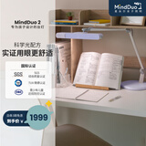 麦朵尔MindDuo2护眼台灯 全光谱LED国AA智能调光儿童阅读学习台灯 魔法紫