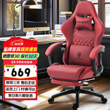 DOWINX 电竞椅家用电脑椅子办公椅可躺人体工学椅老板椅游戏椅升降椅 暗骑士-酒红色