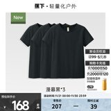 蕉下（beneunder）正肩棉质短袖T恤女士25新款轻薄透气休闲百搭圆领上衣女GP930 【3件装】漫暮黑 M