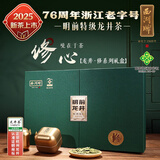 西湖牌2025新茶绿茶龙井茶叶明前特级150g礼盒节日送礼送长辈