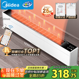 美的（Midea）【品质经典】石墨烯踢脚线/WIFI取暖器家用暖风机电暖器电暖气/移动地暖节能防水智能大面积HDY22L