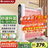 格力（GREE）电暖器取暖器节能低耗立体速热家用电暖气遥控取暖气加湿无光防烫电热膜暖气片取暖炉 NDYM-S6021B