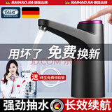 佰好佳电动抽水器桶装水抽水神器吸水抽水泵自动抽水器抽水机上水一体机 曜夜黑【365天免费换新】