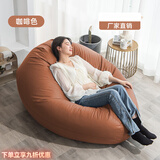柚公馆科技布懒人沙发豆袋超大号可躺可睡榻榻米阳台单人人类狗窝 【科技布】咖啡色 【中号EPP】120*80cm