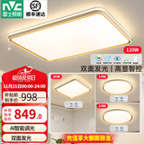雷士（NVC） led吸顶灯时尚创意现代简约遥控客厅灯卧室高显护眼中山灯具2025 【3室1厅】4灯-智控客厅+卧室*3