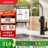 九牧（JOMOO）电热水龙头冷热即热式快速加热洗菜盆厨房水龙头33251-946/HB-Z