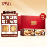 美心（Meixin）原味蛋卷王鸡蛋白蛋卷组合礼盒896g 香港休闲零食企业送礼团购