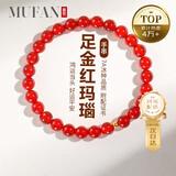 慕梵简约百搭红玛瑙足金隔珠手串女士转运珠手链送女友老婆生日礼物