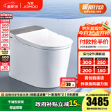 九牧（JOMOO）全家桶MAX智能马桶免触家用马桶坐便器UVC零压旋风魔力泡S780J 旗舰新品-首创自清洁+旋风泡沫 400坑距(390以上选择)