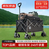 京东京造 3X坦途系列聚拢型户外露营车折叠小推车营地车拖车坦克轮130L