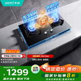华帝（VATTI）国家补贴20%燃气灶天然气嵌入式双灶5.2kW猛火煤气炉灶台灶具i10076B 可拆卸炉头【天然气产品】