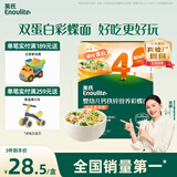 英氏（Engnice）婴幼儿彩蝶面南瓜菠菜味200g 辅食面条宝宝蝴蝶面 采销真验厂