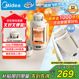美的（Midea）电热水壶便携式旅行车载婴儿烧水壶户外出行1.2L 国补宽电压保温保冷恒温壶MK-DB12X18-PRO