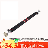 科瑞来男士健身器材家用墙体单杠门上单杠引体向上器免打孔单杠双杠 双保险 短款