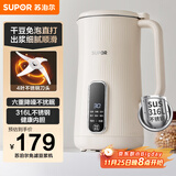 苏泊尔（SUPOR）豆浆机0.6L轻巧容量1-3人用破壁料理机细腻免滤预约时间易清洗小型家用多功能榨汁机DJ06B-P105