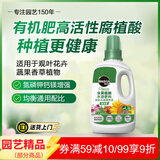 美乐棵 有机型营养液蔬菜水果盆栽种植花肥肥料有机浓缩液体肥500ML