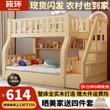 筱环上下床实木上下铺儿童床男孩女孩高低床成人双层床子母床 梯柜款+书架+双抽+椰棕床垫*2 上铺宽130下铺宽150-全实木