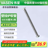 伟星 6分不锈钢波纹管 30厘米 壁挂炉软管304金属采暖地暖净水出水管 