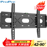 ProPre42-90英寸电视机挂架固定电视壁挂架支架适用于索尼海信创维TCL康佳华为智慧屏等品牌通用电视架