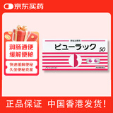 皇汉堂制药 日本原装进口小粉丸粒腹胀消化不良缓解便秘润肠通肠排油排宿便丸 日版50粒/盒