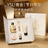 圣罗兰（YSL）口红香水礼盒限定小金条1936+自由之水鎏金版圣诞礼物生日礼物女