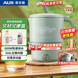 奥克斯（AUX）便携式烧水壶折叠 车载电水壶 不锈钢烧水杯 旅行出差家用水壶学生泡面杯【316内胆+叉勺】
