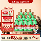 红星二锅头 大二 清香型白酒 56度 500ml*12瓶 整箱装 纯粮口粮酒