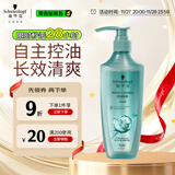 施华蔻（Schwarzkopf）控油赋源无硅油洗发露400ml 自律瓶 长效控油 净油去屑洗发水