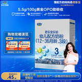 君乐宝（JUNLEBAO）乐铂幼儿配方奶粉(12-36个月龄，3段)400克 含OPO结构脂