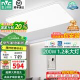 雷士（NVC）客厅灯约1.2米北欧现代简约超薄led吸顶灯卧灯饰灯具室2025流行款 超薄大屏银光鸿-200瓦/无极调光