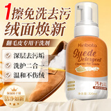 KINBATA翻毛皮清洁剂320ml麂皮勃肯鞋德训鞋雪地靴清洗慕斯绒面清洁剂