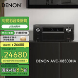 天龙（DENON）AVC-X8500HA 音响功放机音箱13.2声道全景声8K家庭影院AV功率放大器13.2前级解码器日本产进口