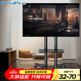 ProPre 电视移动支架 32-70英寸 通用移动推车 落地电视支架挂架 视频会议显示屏落地电视挂架电视推车