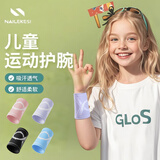 耐力克斯（NAILEKESI N）儿童运动护腕学生专用手腕巾小孩排球篮球擦吸汗防扭伤羽毛球紫