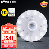 雷士照明（NVC）led吸顶灯芯磁吸灯盘圆盘灯   圆形吸顶灯替换灯芯光源灯源灯板 Ra90【6W白光】Φ12cm适1-5平