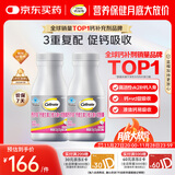 钙尔奇铂金液体钙120粒*2 女士中老年钙片 补钙维生素D维生素k2