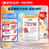 雀巢健康科学三代氨基酸配方粉特别添加两种HMO恩敏舒HMO400g*2罐正品保证