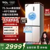 TCL冷布丁408L十字门冰箱超窄超薄小户型零嵌全自动制冰慢融冰家用冰箱一级能效R408T7-UQB国家补贴