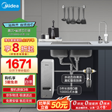 美的（Midea）省芯直饮净水器套装【白泽1000+前置过滤器-110】厨下式智能龙头0阻垢剂 RO反渗透家用一体净饮机
