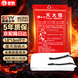 皇驰 灭火毯灭火器配套玻璃纤维灭火毯家用工厂用防火救生毯1.8M