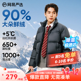 网易严选25新品90鸭绒超蓬羽绒服休闲面包服石墨烯保暖轻量抗菌防泼水 25秋冬立领-森野绿 XL