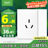 施耐德电气 16A三孔大功率空调插座带开关 86型一开16A插座面板皓呈奶油白色