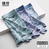 健将男士内裤男莫代尔平角裤头抗菌男青少年四角裤潮流印花舒适3条装
