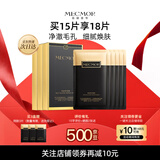 名膜壹号（mecmor）黑金面膜补水保湿面膜清洁控油收缩毛孔提亮肤色男女护肤品送女友